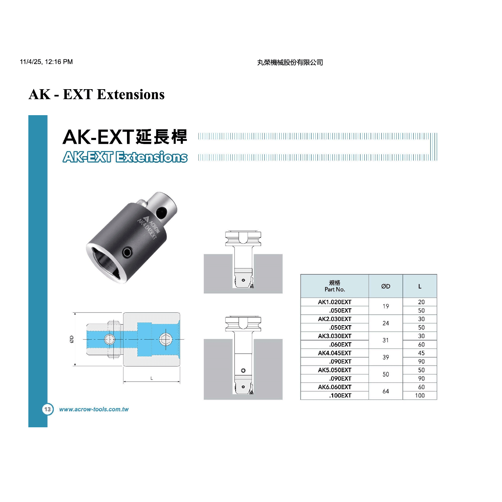 Acrow AK1-050EXT Extension – 50 mm - Twin Eagle Imports